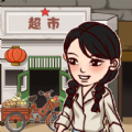 超市便利店游戏手游