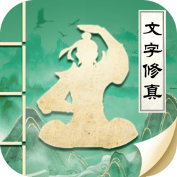 古剑世界最新版手游
