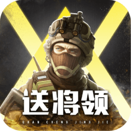 全城警戒手游手游