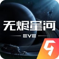 星战前夜：无烬星河旧版手游