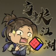 方块江湖手游