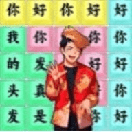 文字汉字热梗手游