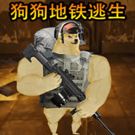 狗狗逃生射击手游