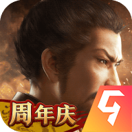 三国志·战略版手游手游