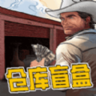开箱达人手游