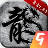 原始传奇正版手游