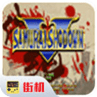 侍魂5特别版手游