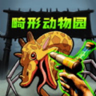 畸怪动物园二章手游