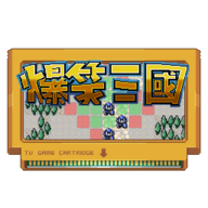 爆笑三国手游手游