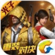 和平精英赏金赛app手游