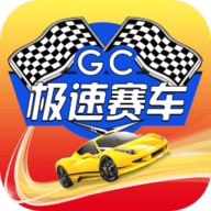极速赛车手游