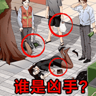 剧本推理大王手游