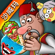 沙威玛传奇人物乱入版手游