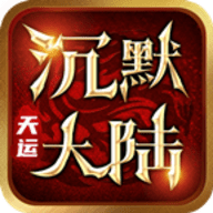 斗罗沉默手游