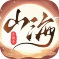 山海异闻录手游