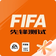 FIFA足球世界安卓版手游