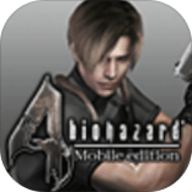 生化危机4（Resident Evil 4）手游