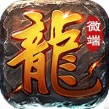 盛世龙城之霸者归来手游