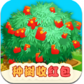 开心果园农场红包版手游