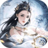 剑道仙语修真灵域手游
