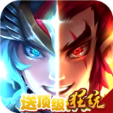 星座英雄BT版手游