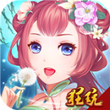 穿越之柔倾天下手游