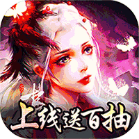 搜仙记之魔幻奇缘手游