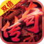 雪域圣光传奇手游
