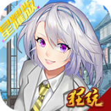 职场赢家手游