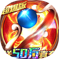 名扬沙城折扣版手游