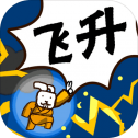 修真界飞手游