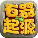 原始部落战争手游