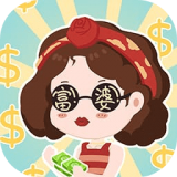 我有一个红包手游