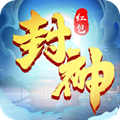 封神大话2手游