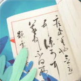 笔笔生辉手游