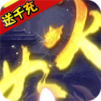 烈火如歌九游版手游