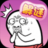 肥皂大乱斗手游
