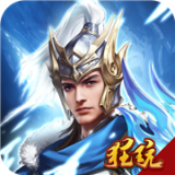 三国站起来无限版手游