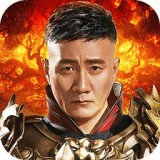 传奇来了决战沙城手游