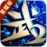 仙武之逍遥仙手游
