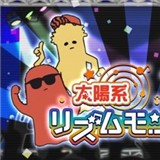 太阳系观测员手游