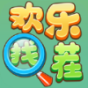 欢乐找找茬手游