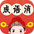 成语玩命小书生手游