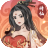 修仙道无境手游