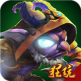 魔导战送充版手游