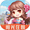 阳光庄园手游