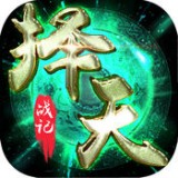 择天战记武动九州手游