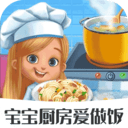 宝宝厨房做披萨手游