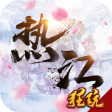 热江十周年手游