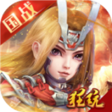 百将录手游